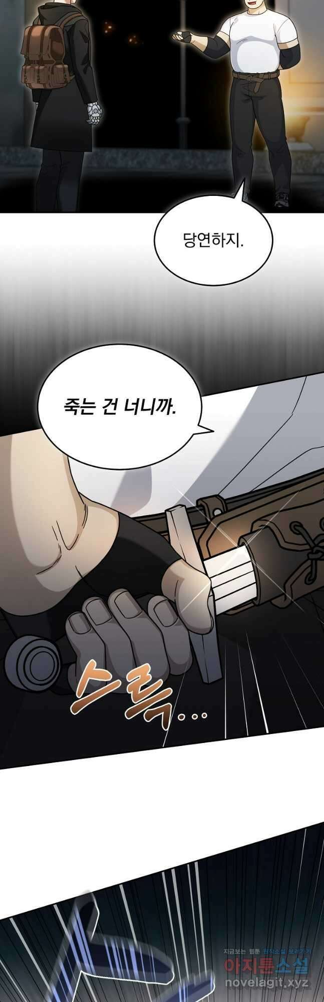 뉴비가 너무 강함 92화 22