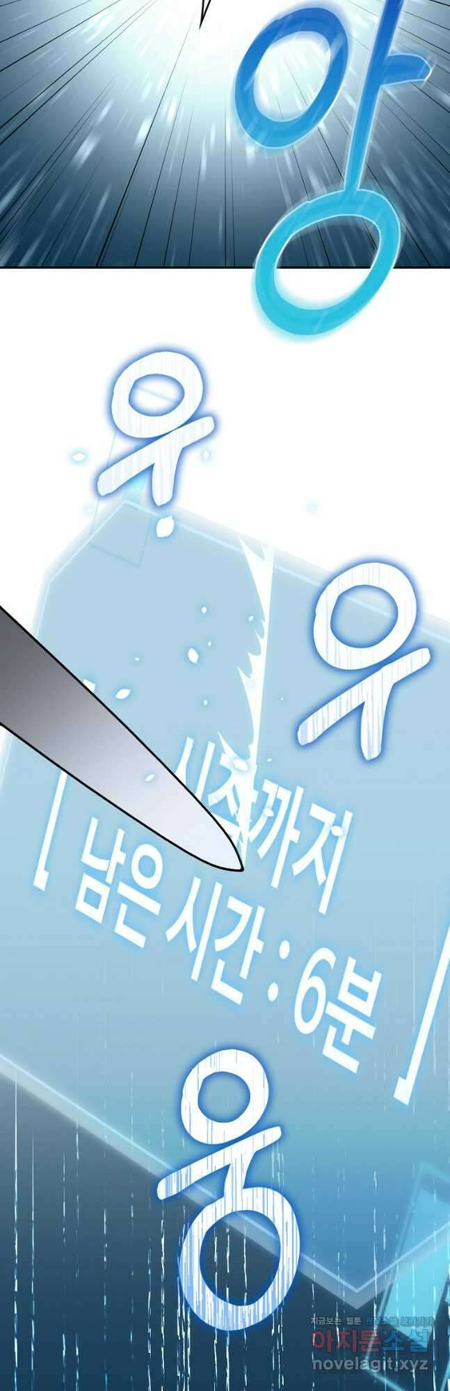 뉴비가 너무 강함 92화 26