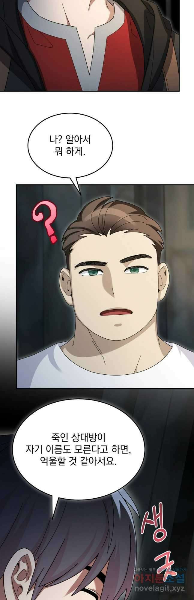 뉴비가 너무 강함 92화 29