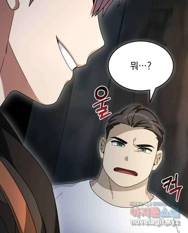 뉴비가 너무 강함 92화 30