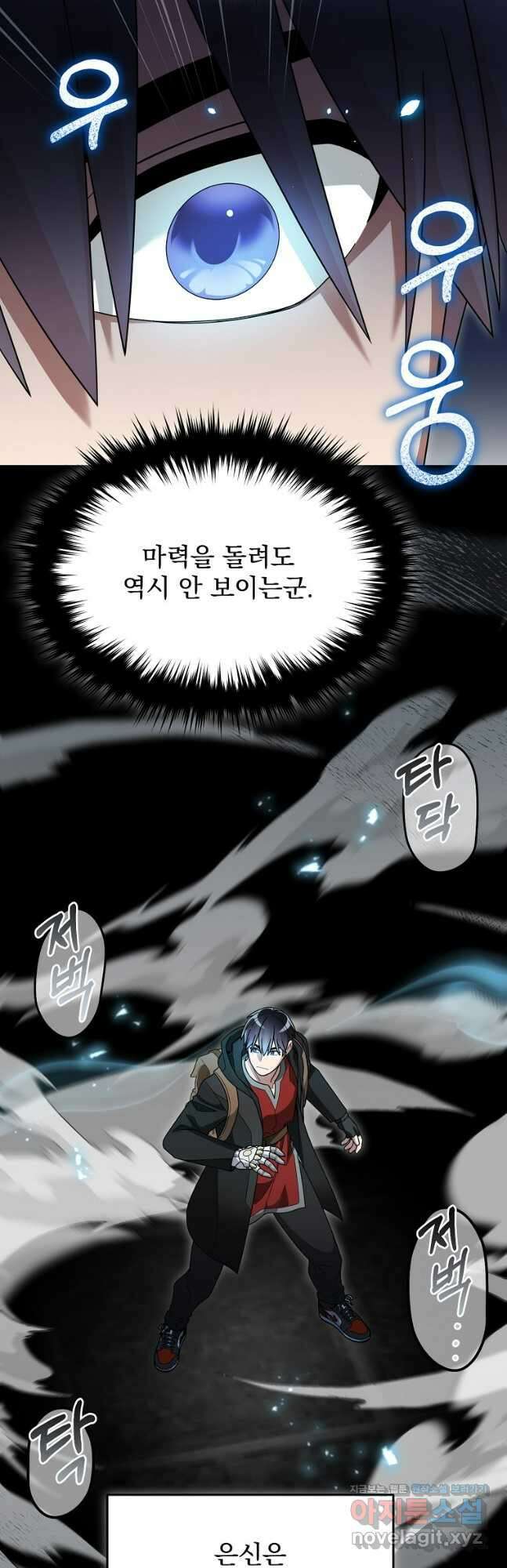 뉴비가 너무 강함 92화 33