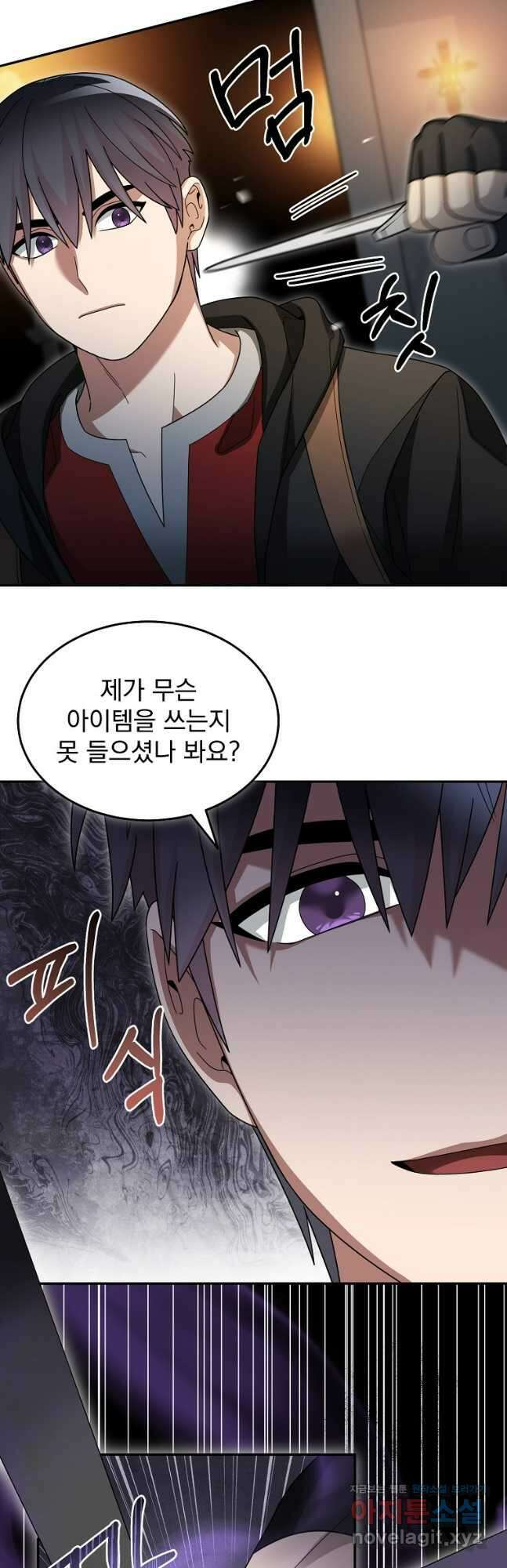 뉴비가 너무 강함 92화 37