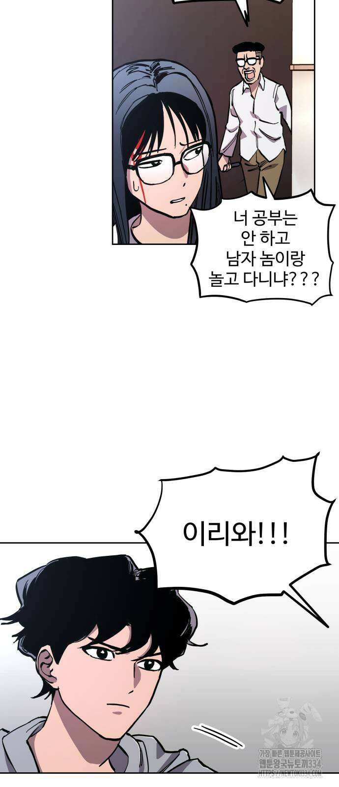 소녀재판 외전 1화 4