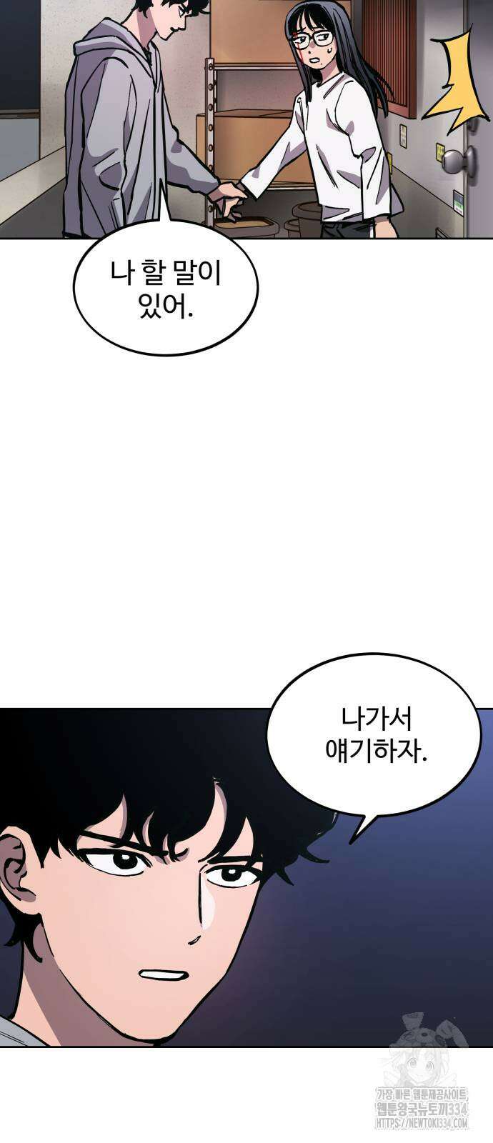 소녀재판 외전 1화 6