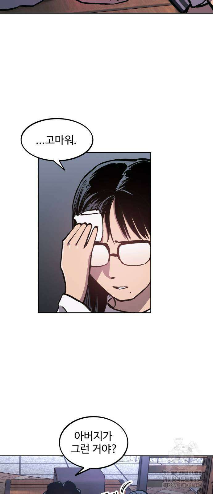 소녀재판 외전 1화 11