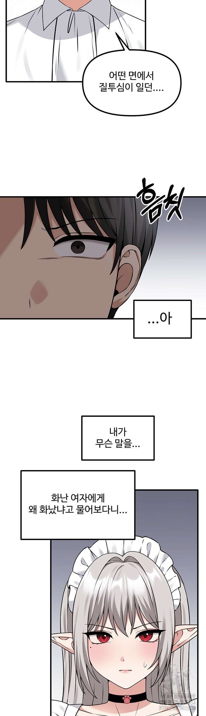 매도당하고 싶은 엘프님 83화 2