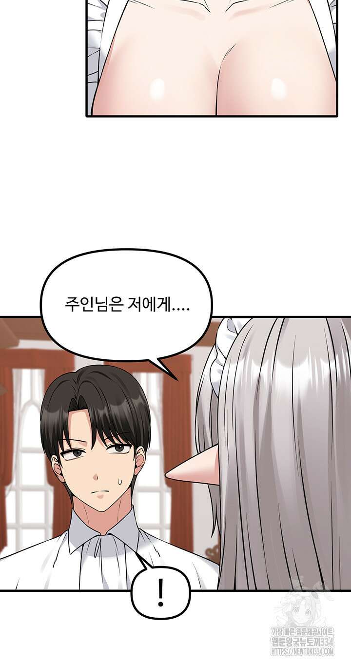 매도당하고 싶은 엘프님 83화 3