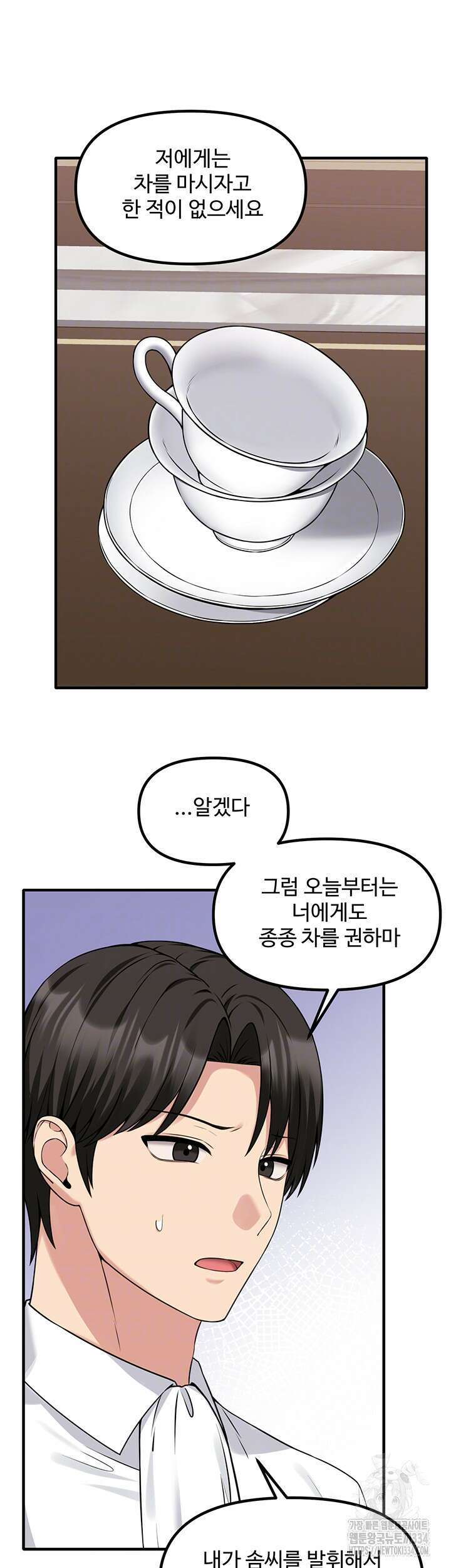 매도당하고 싶은 엘프님 83화 4