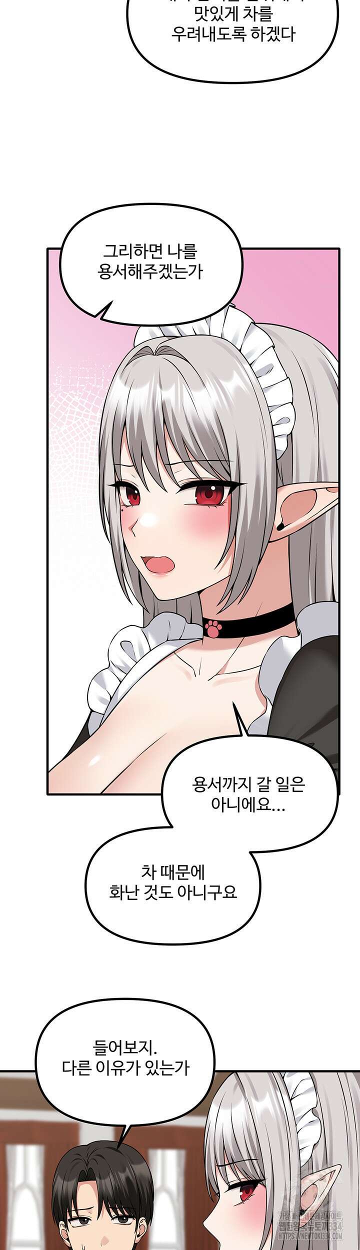 매도당하고 싶은 엘프님 83화 5