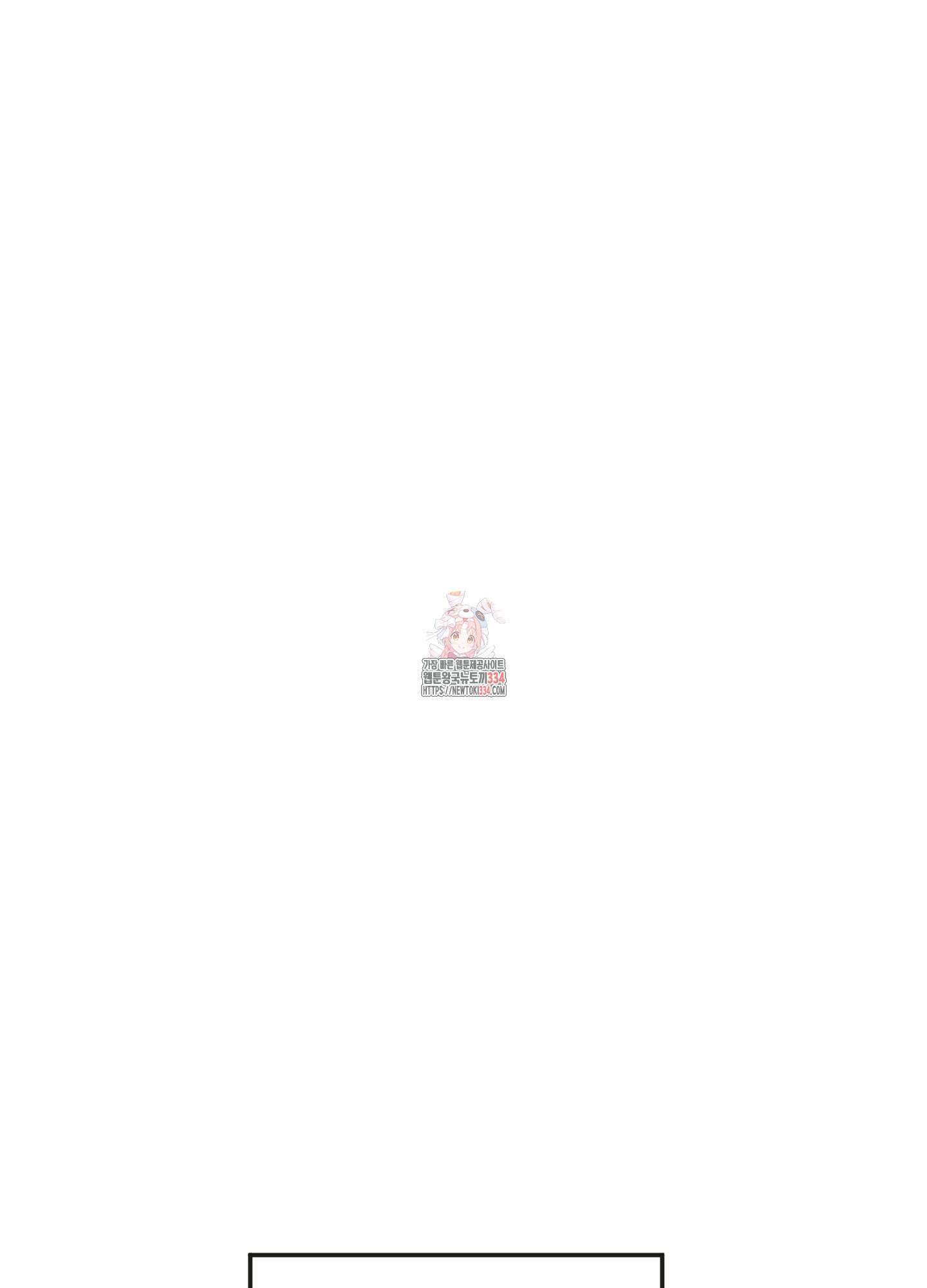 명태새끼 말려버려 38화 1