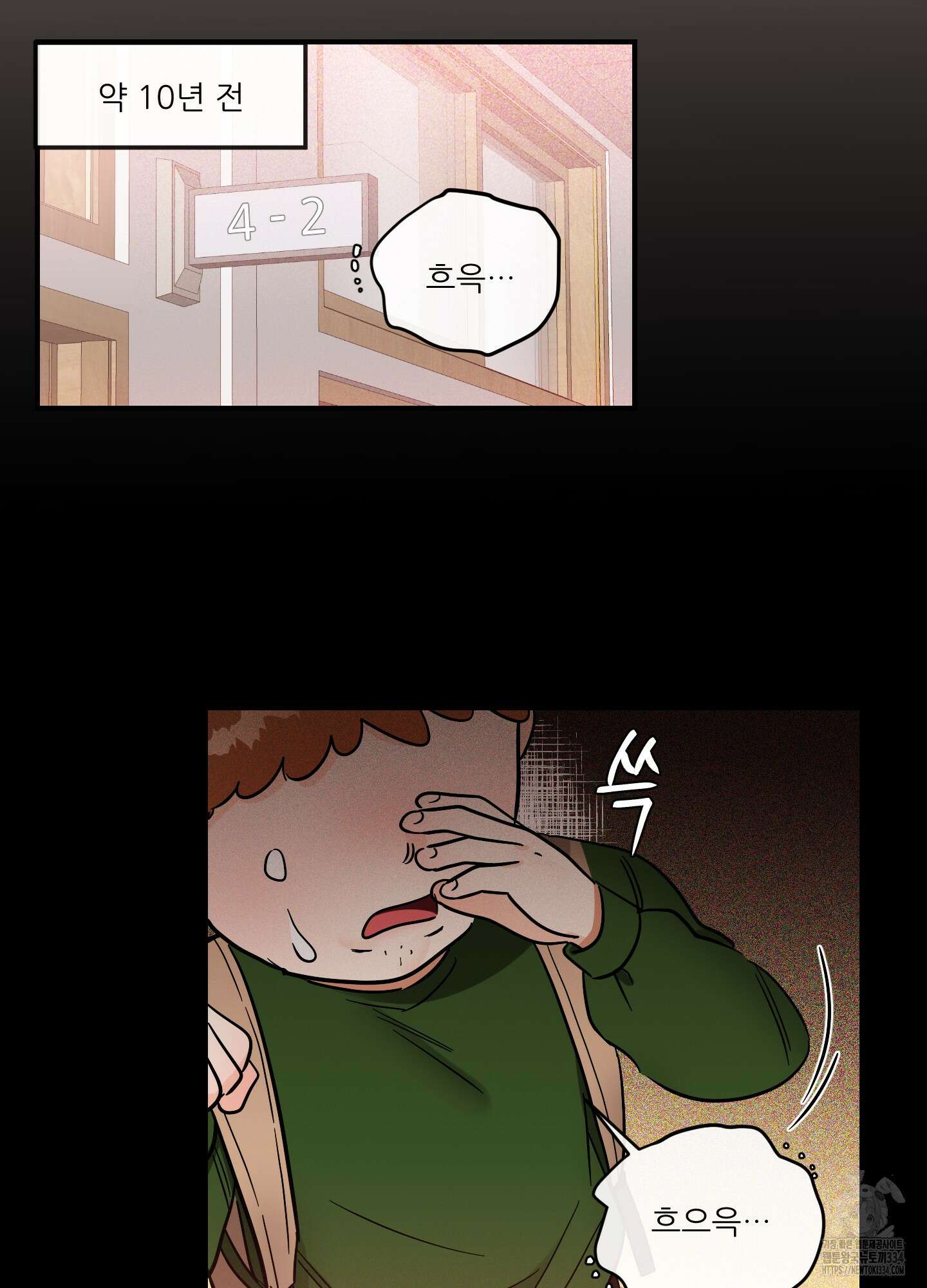 명태새끼 말려버려 38화 3