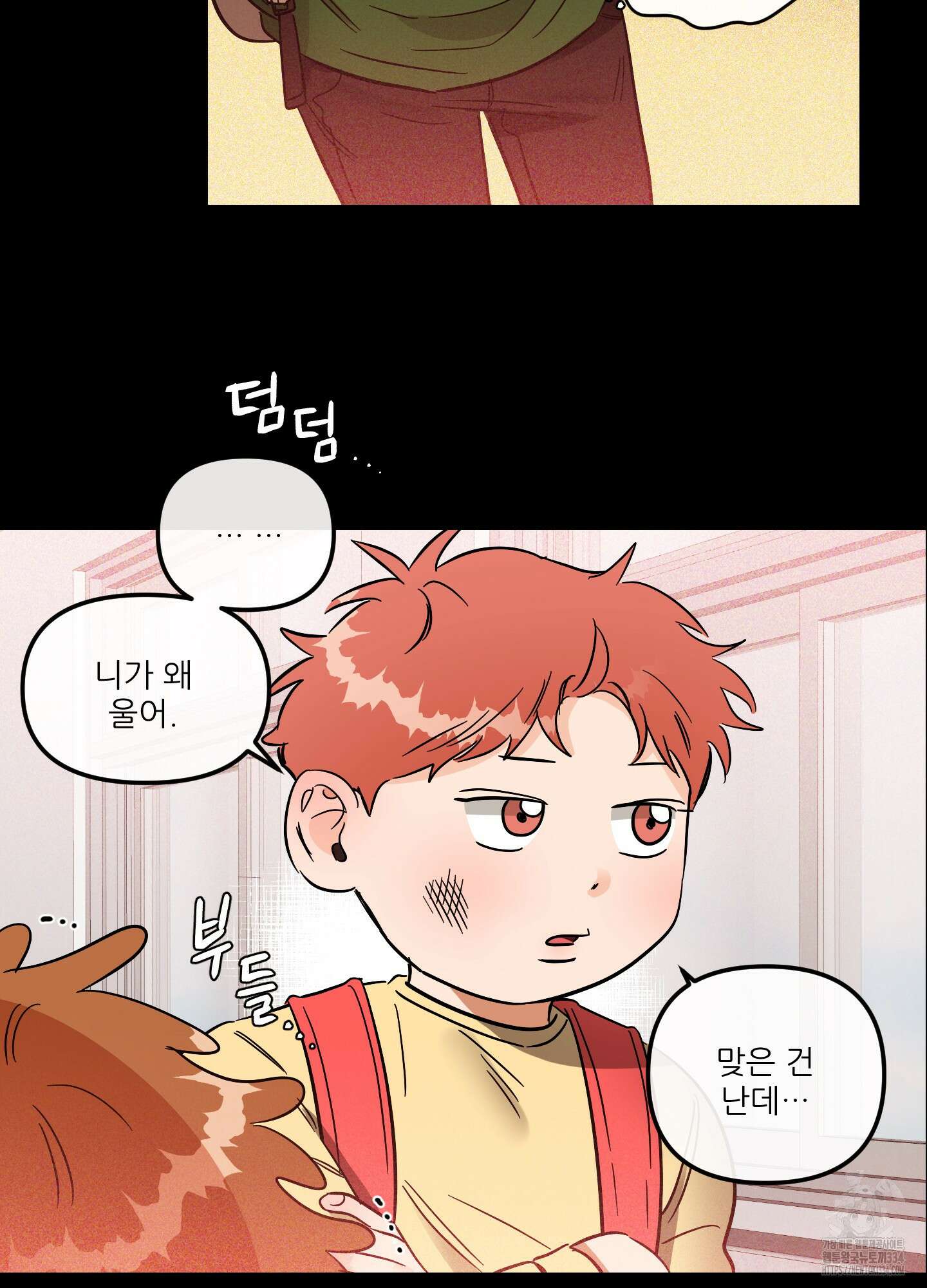 명태새끼 말려버려 38화 4