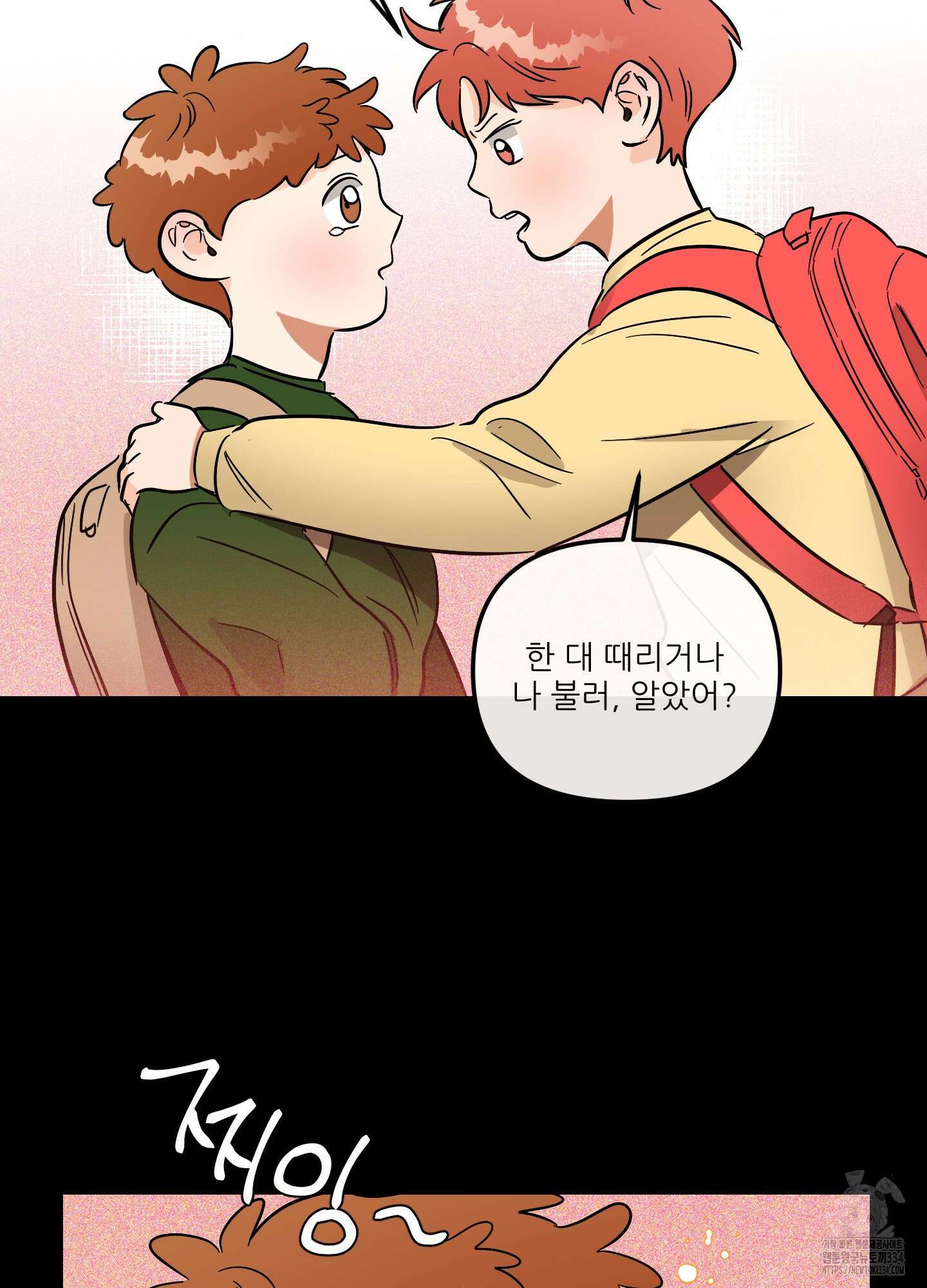 명태새끼 말려버려 38화 9