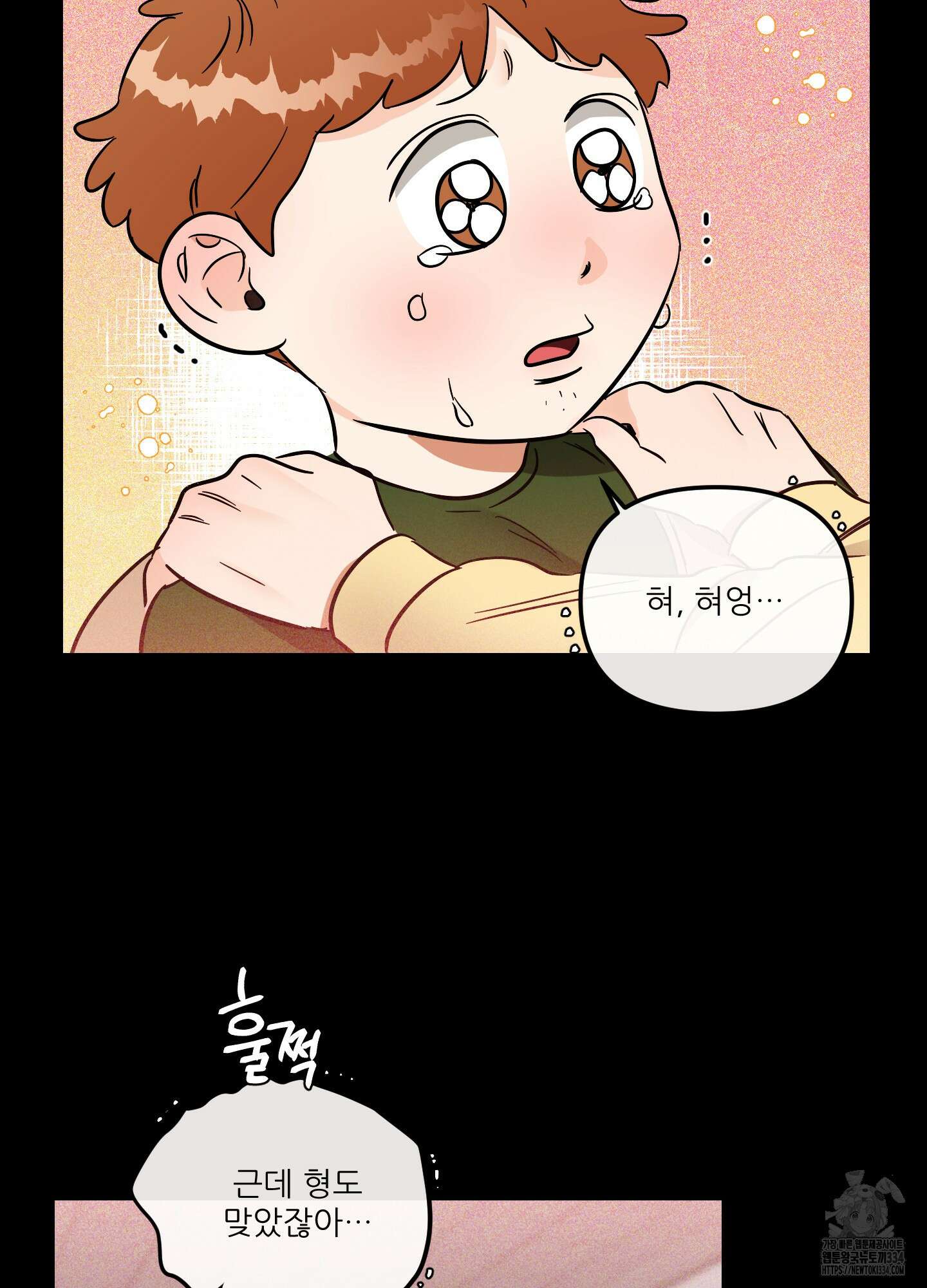 명태새끼 말려버려 38화 10