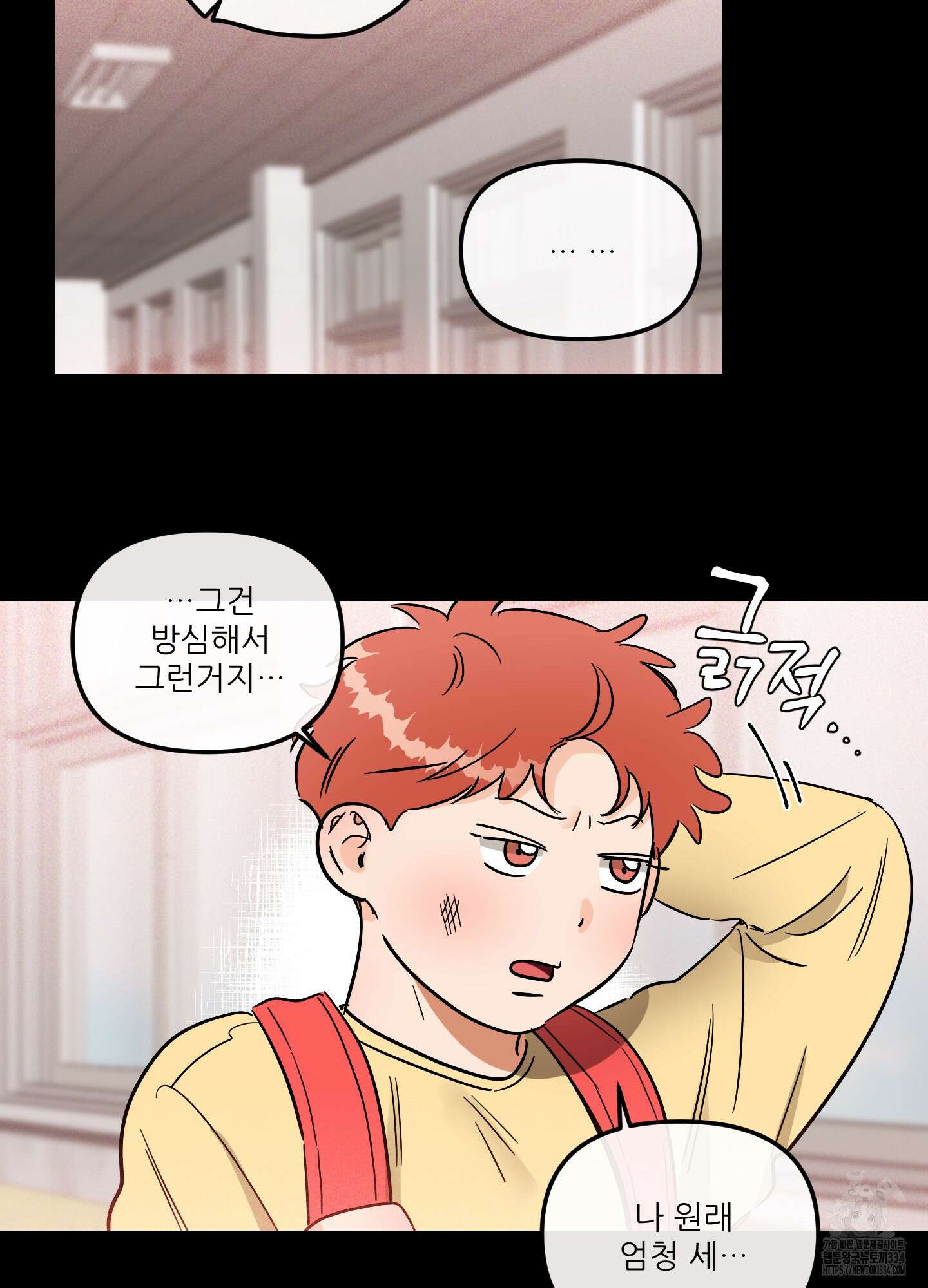 명태새끼 말려버려 38화 11