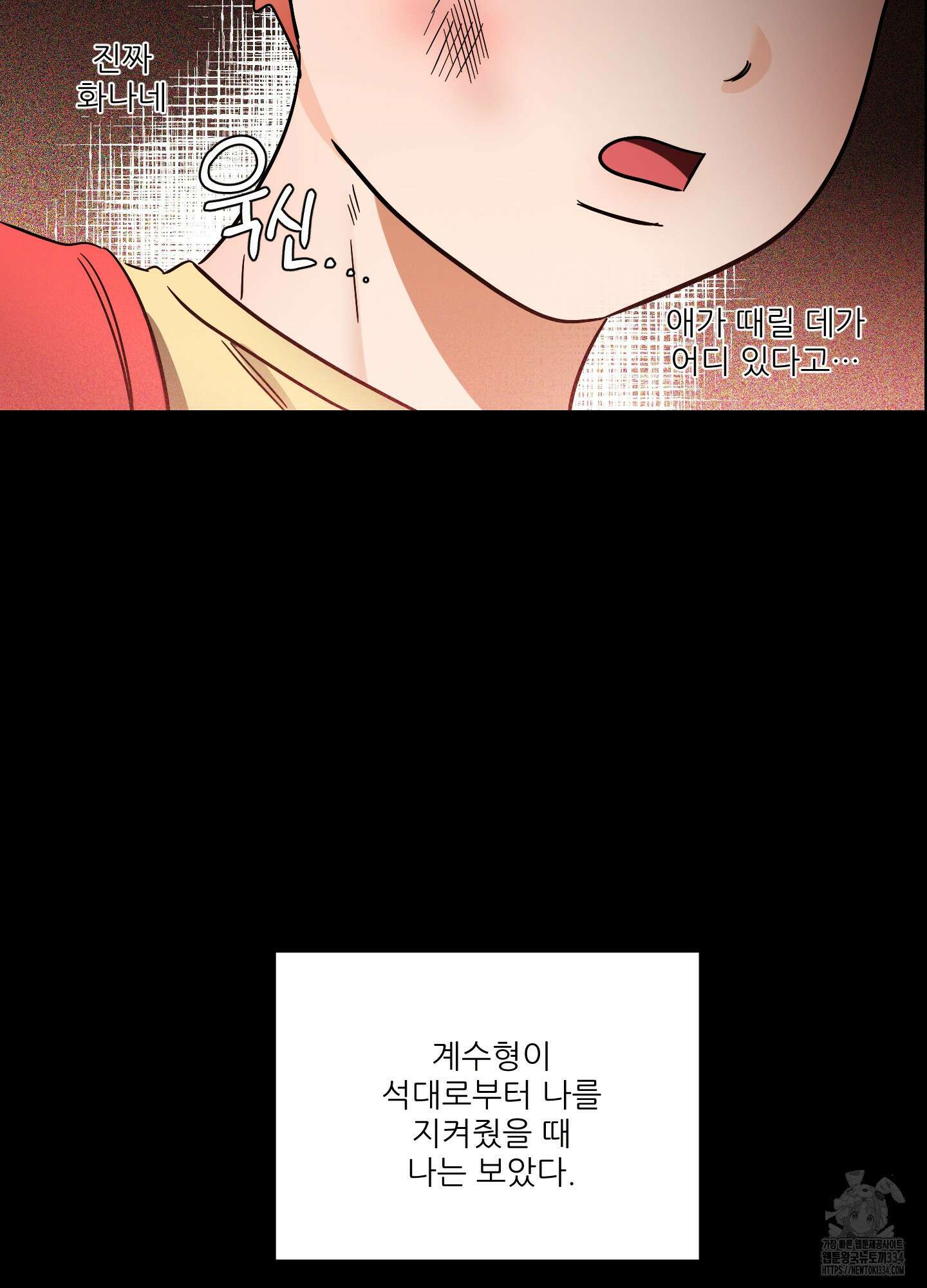 명태새끼 말려버려 38화 13