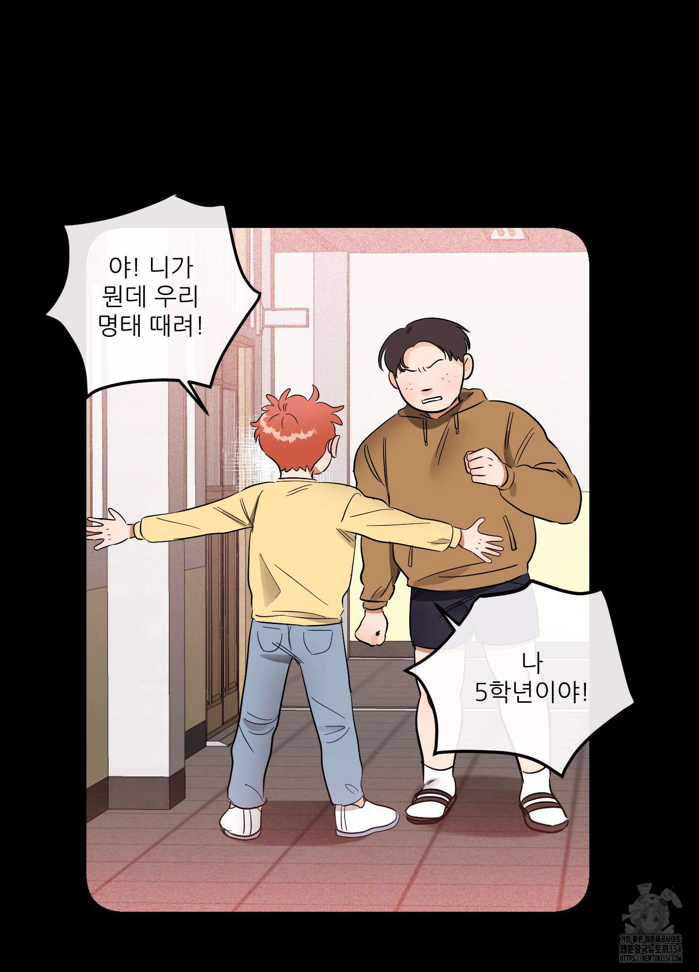 명태새끼 말려버려 38화 14