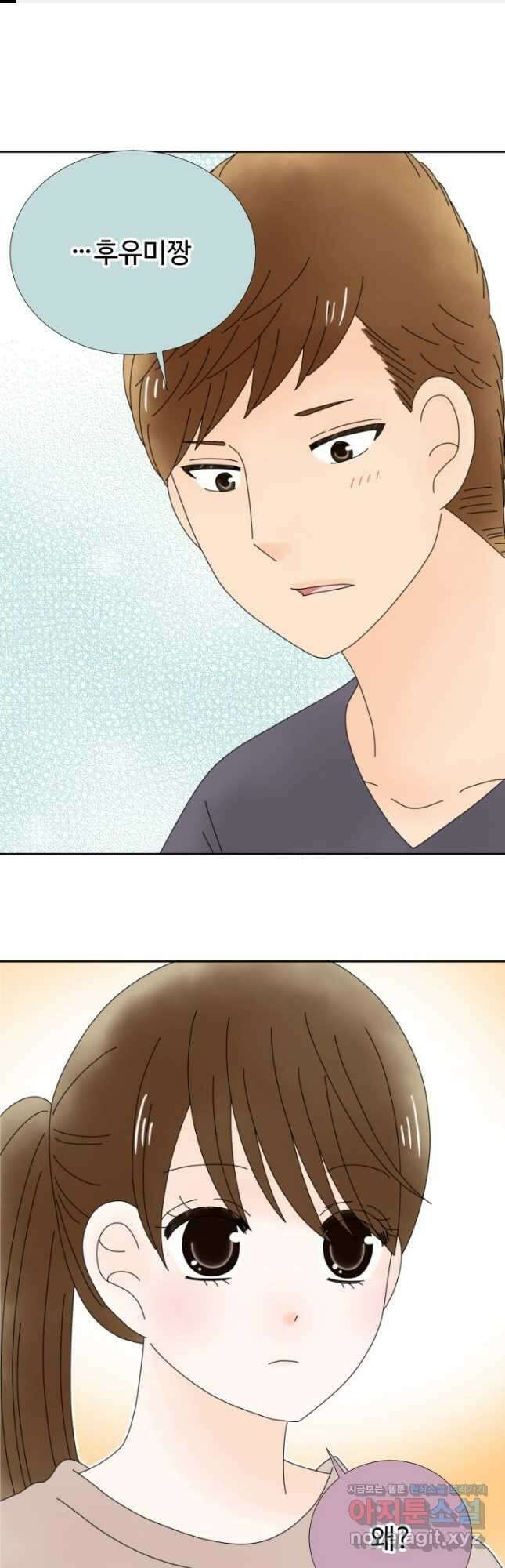 오늘 밤 어때? 217화 1