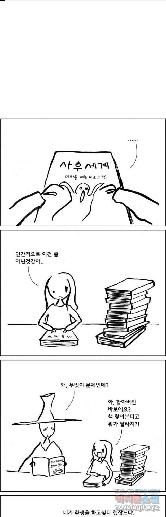 아 지갑놓고나왔다 시즌1 9-1 1