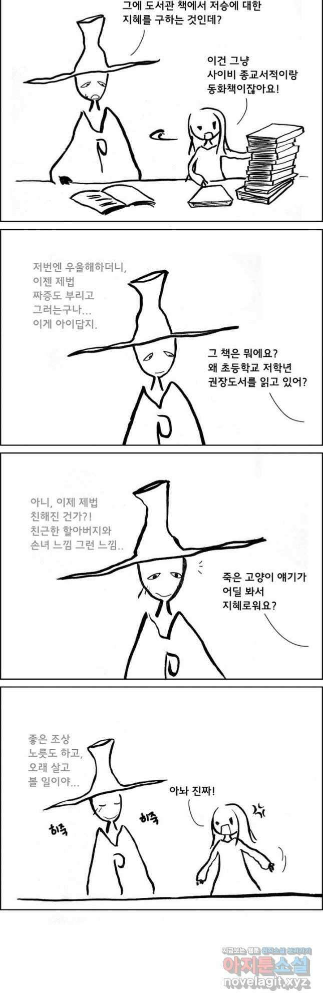 아 지갑놓고나왔다 시즌1 9-1 2
