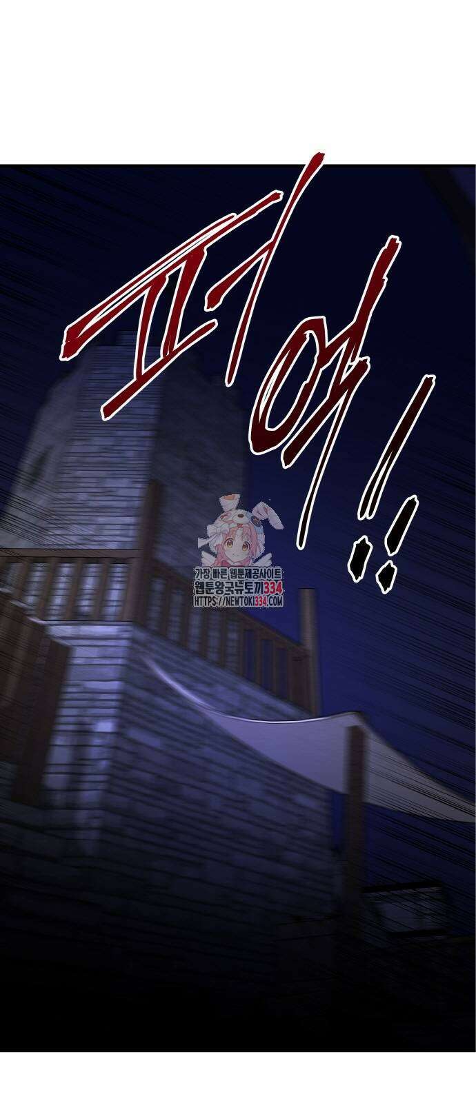 황금의 세계를 너에게 44화 1
