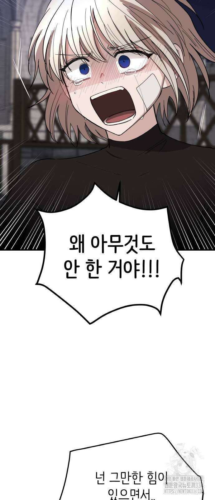 황금의 세계를 너에게 44화 6