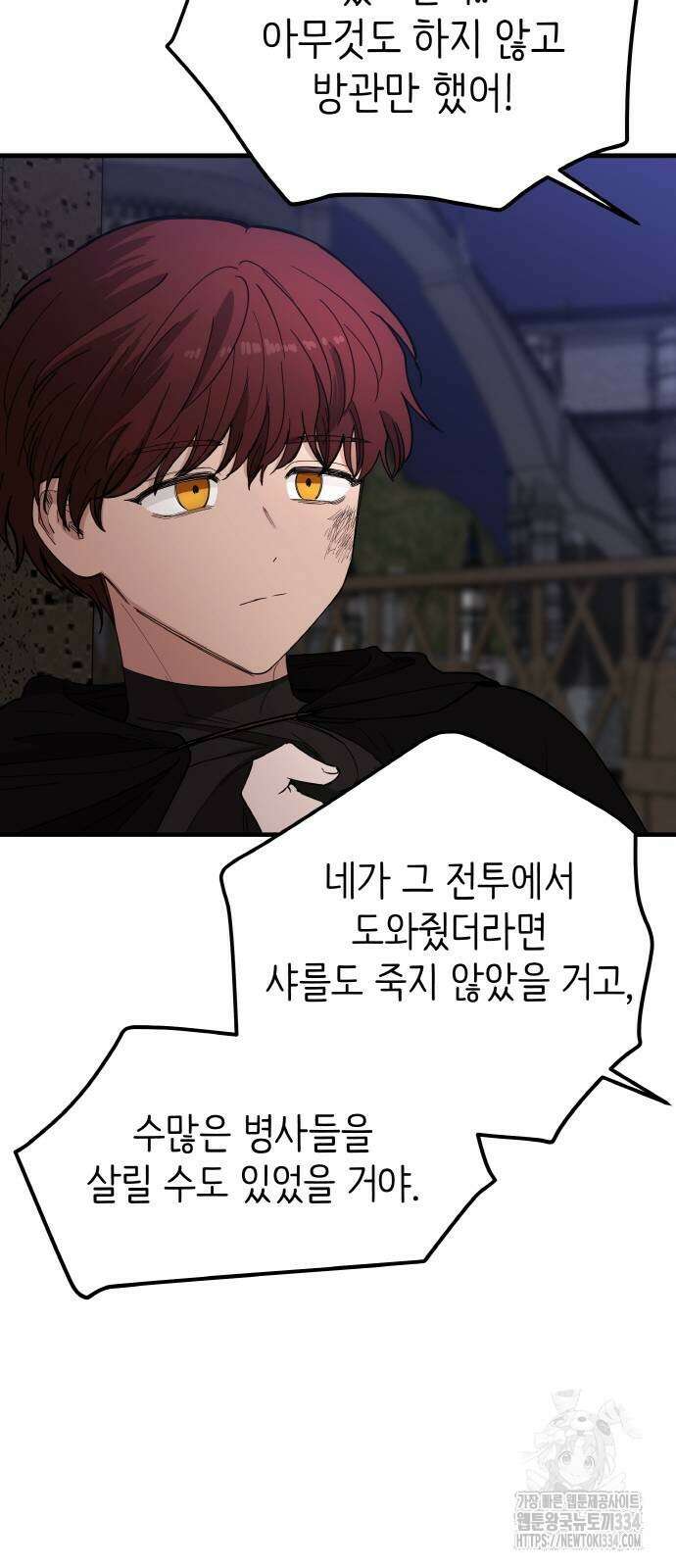 황금의 세계를 너에게 44화 7