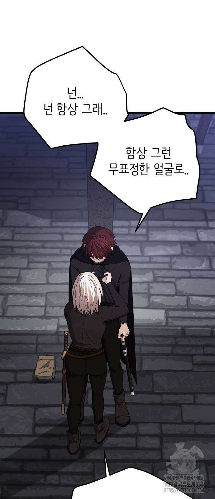 황금의 세계를 너에게 44화 9