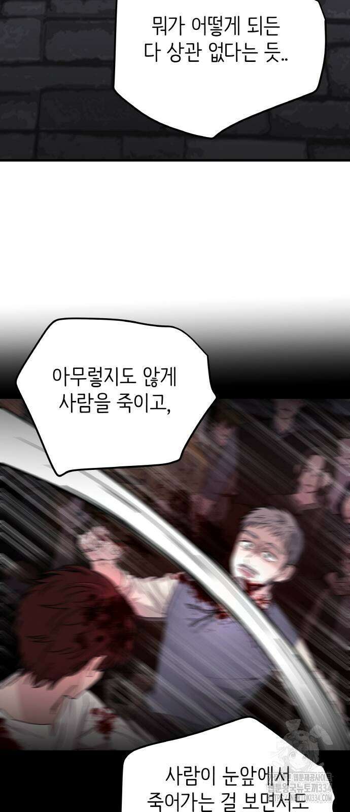 황금의 세계를 너에게 44화 10