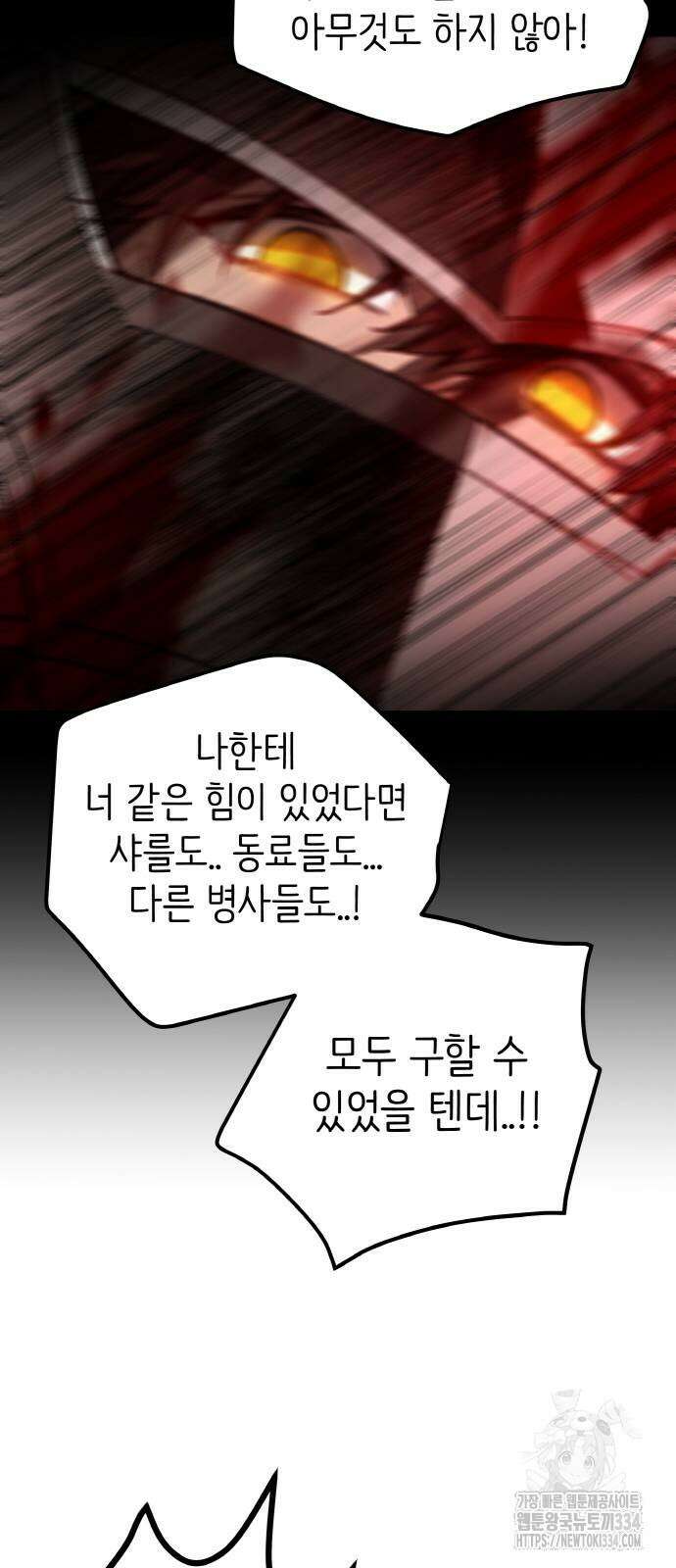 황금의 세계를 너에게 44화 11