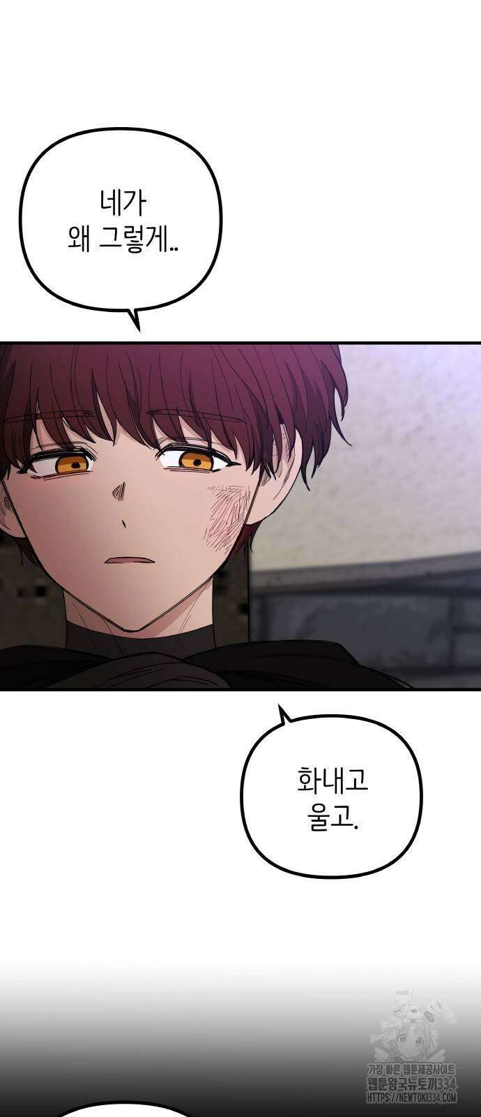 황금의 세계를 너에게 44화 16