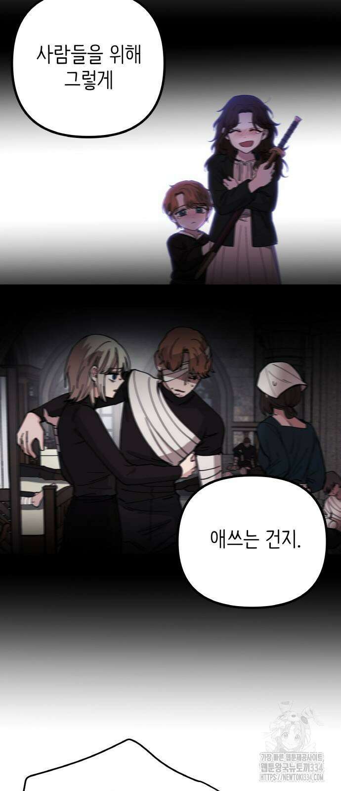 황금의 세계를 너에게 44화 17