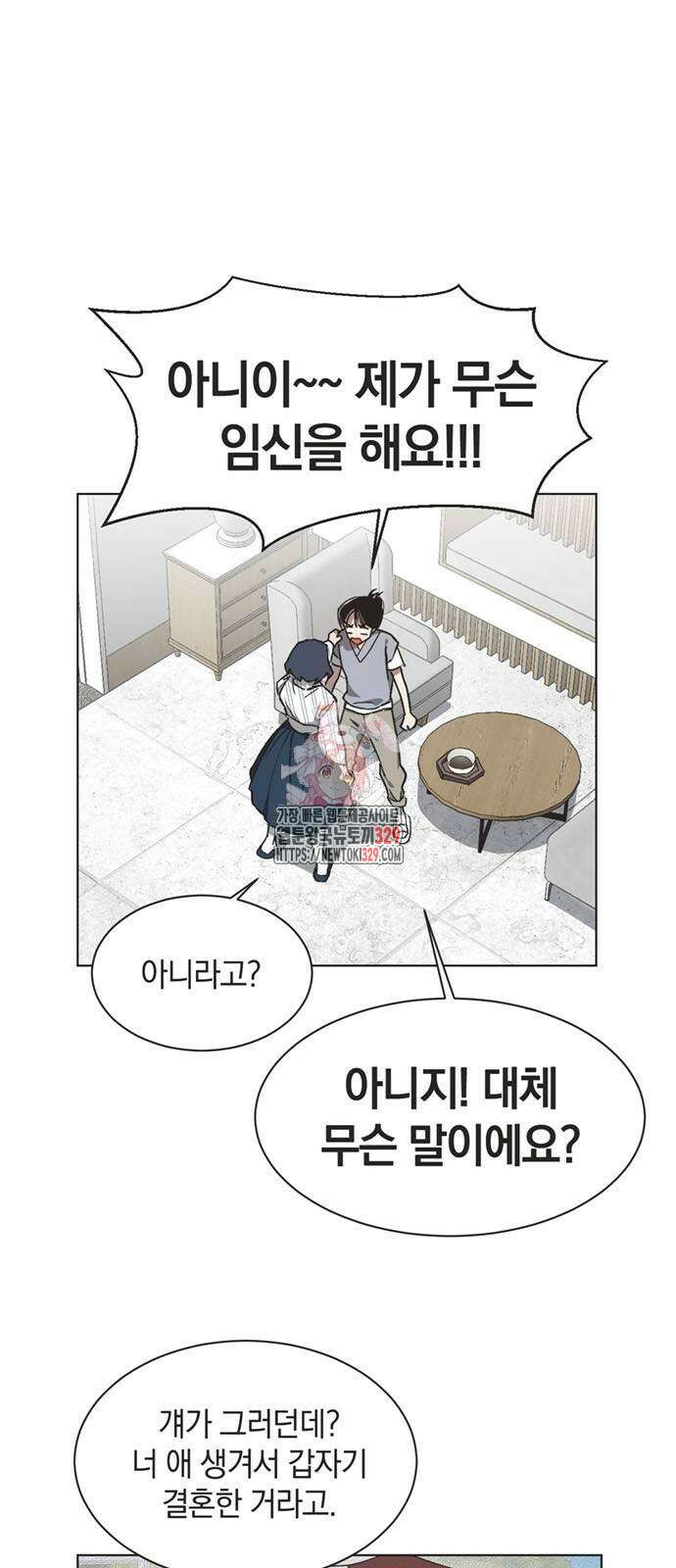 불완전 신데렐라물 23화 1