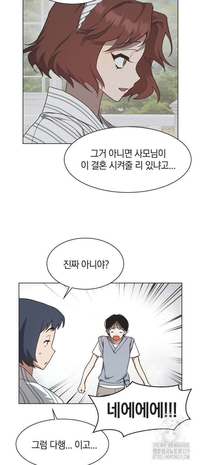 불완전 신데렐라물 23화 2