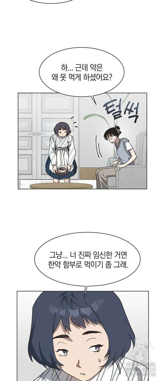 불완전 신데렐라물 23화 3