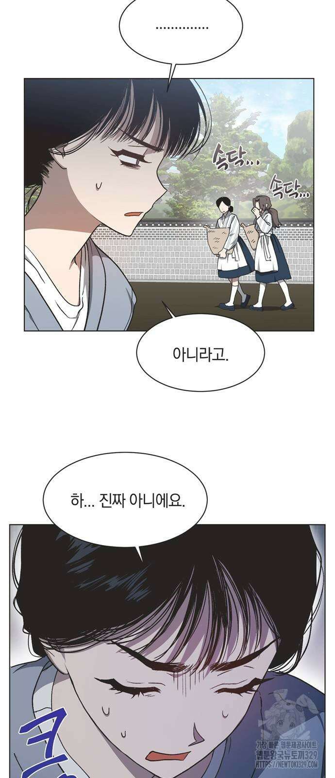 불완전 신데렐라물 23화 6