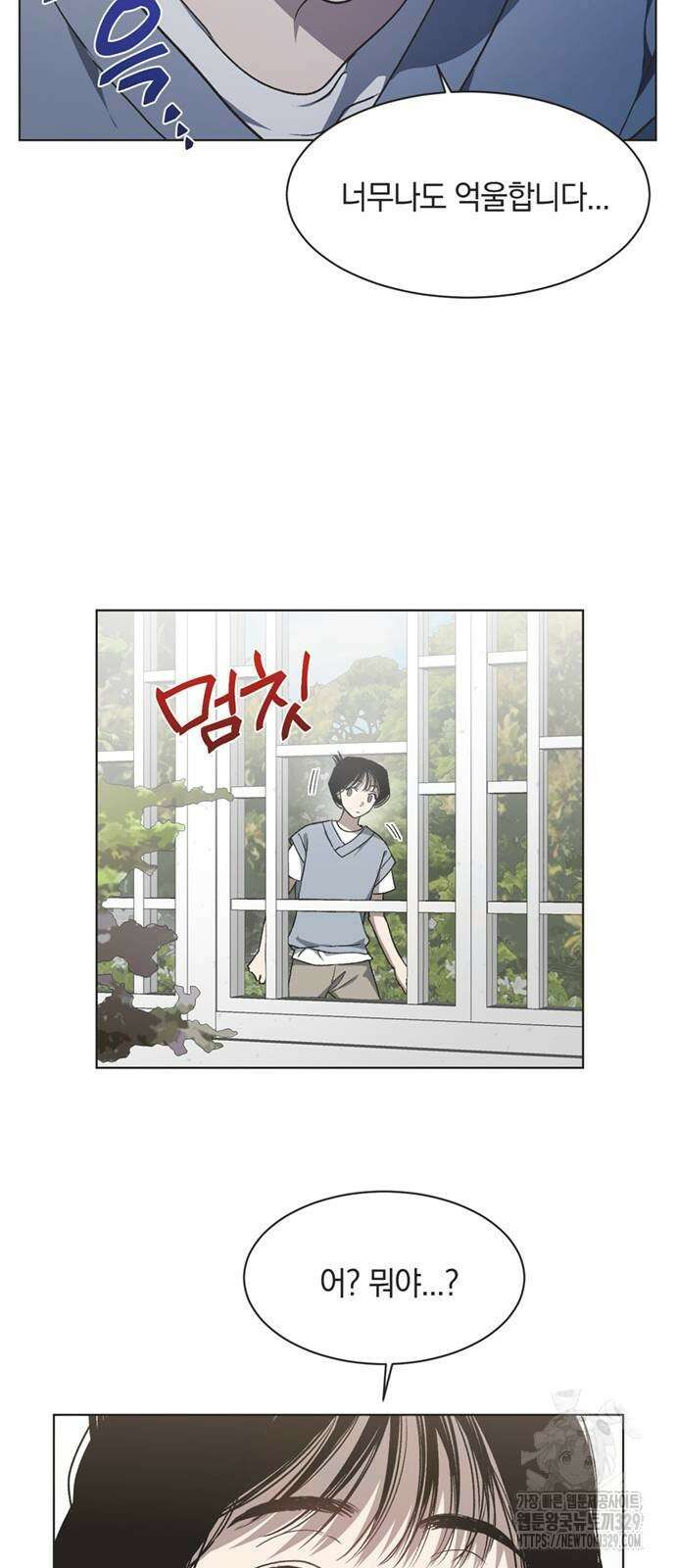 불완전 신데렐라물 23화 7