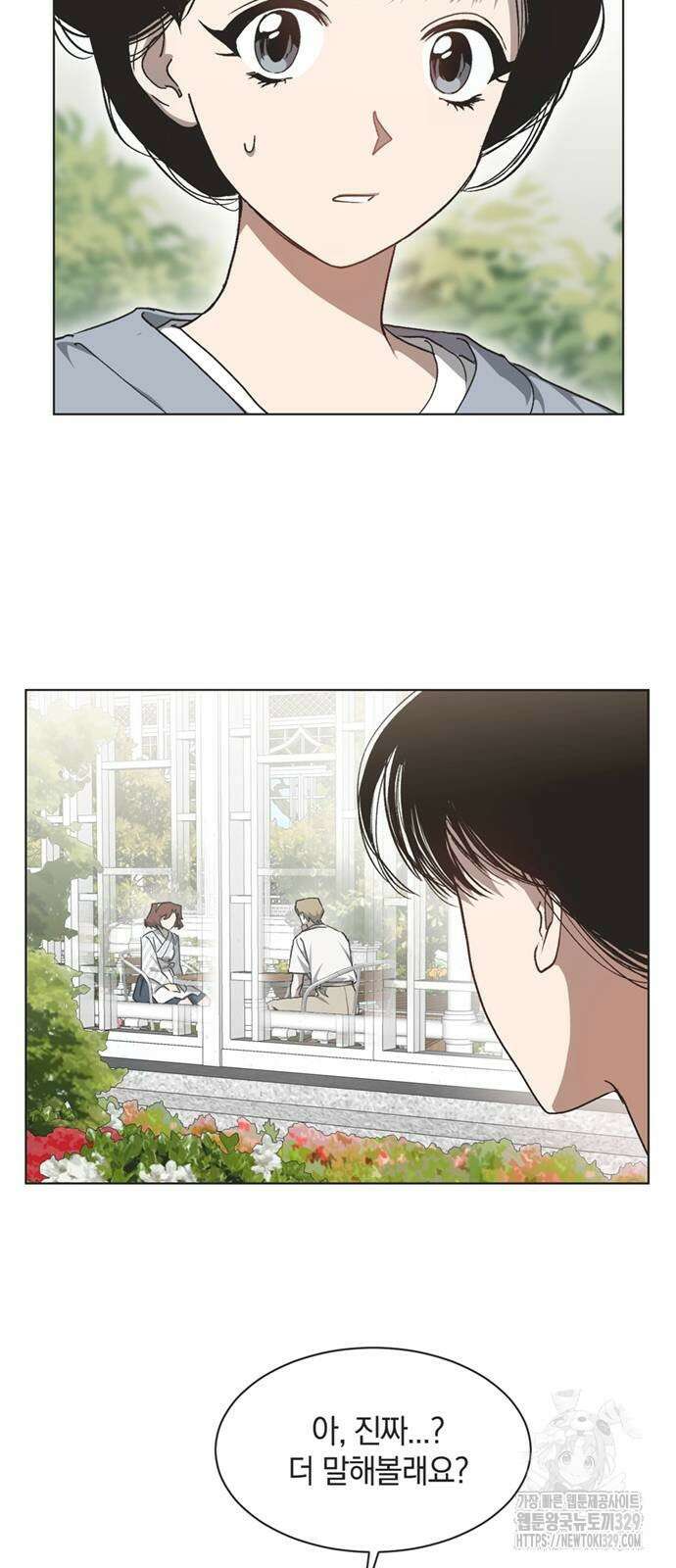 불완전 신데렐라물 23화 8