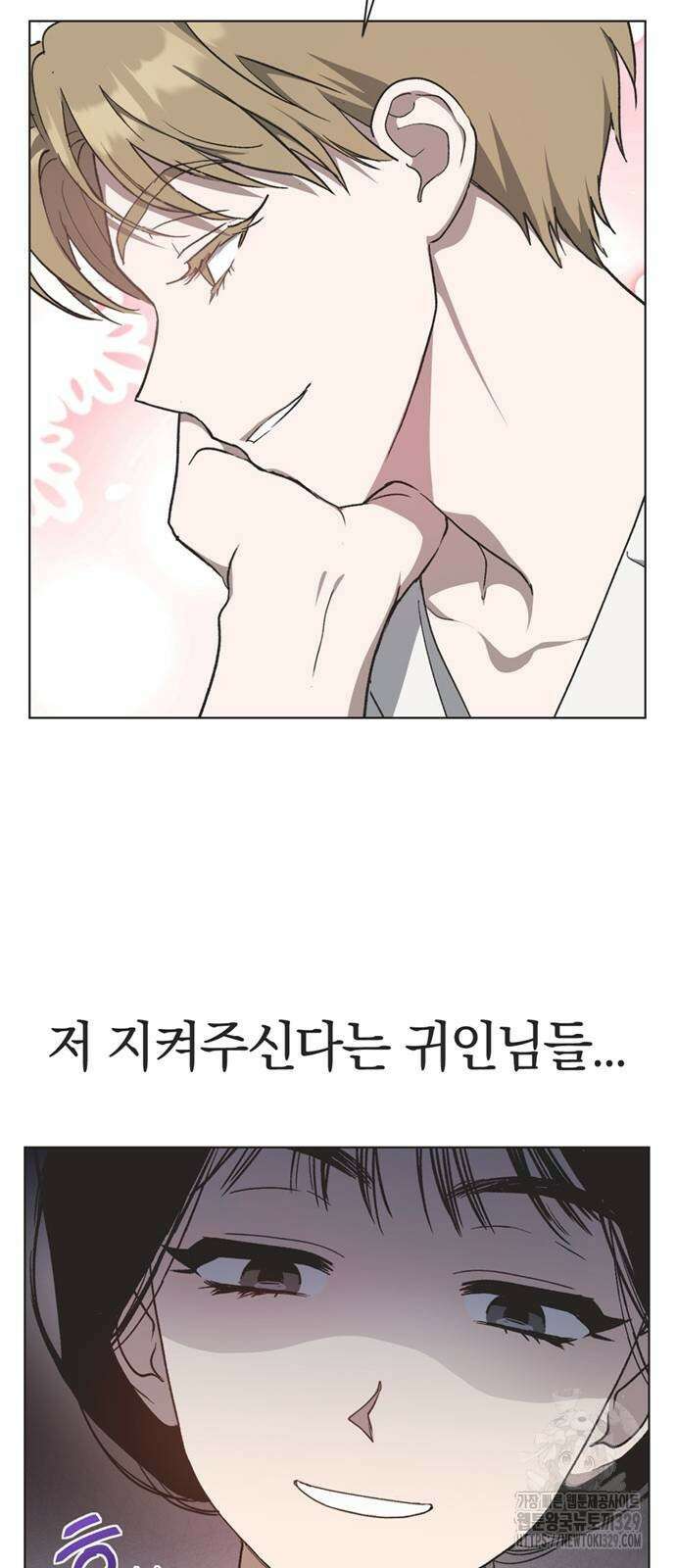 불완전 신데렐라물 23화 9