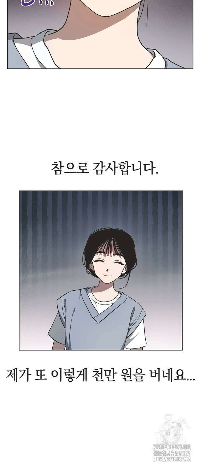 불완전 신데렐라물 23화 10