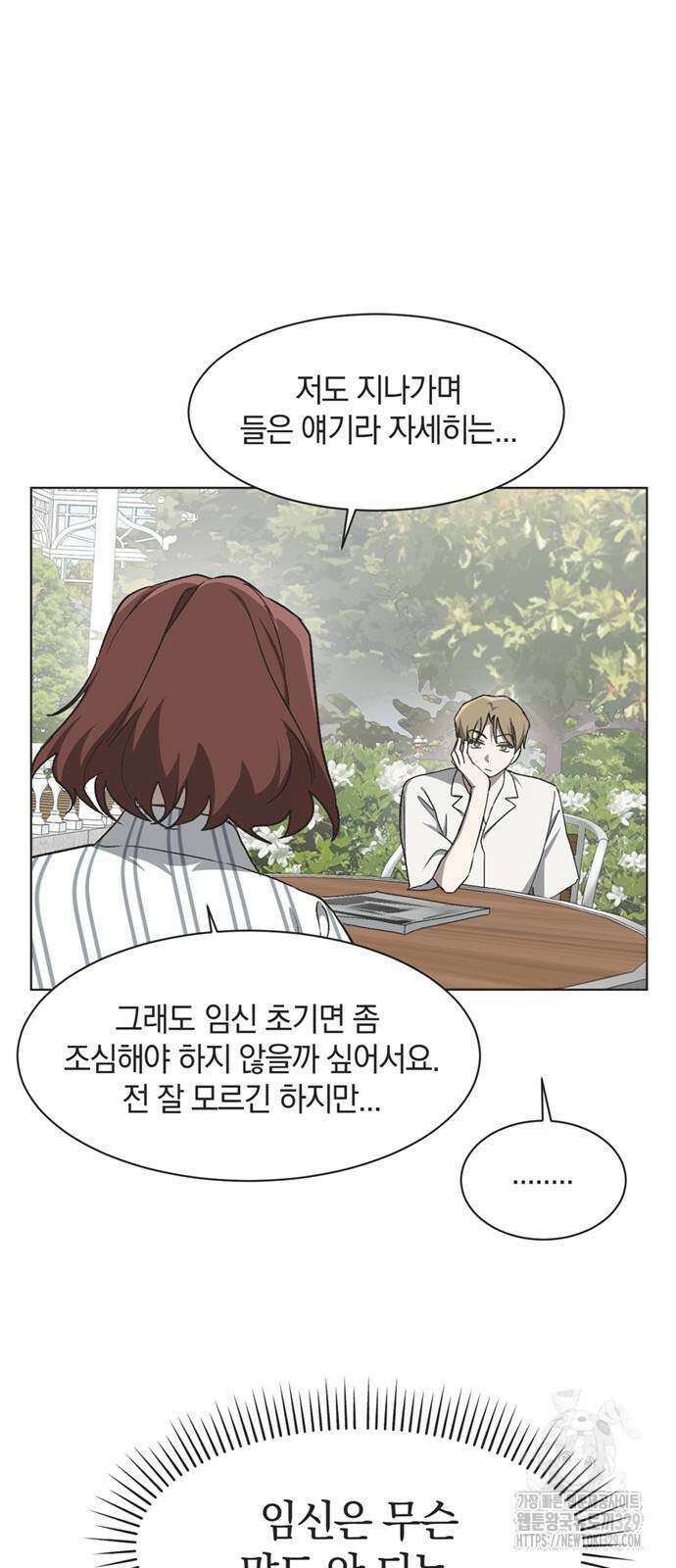 불완전 신데렐라물 23화 11