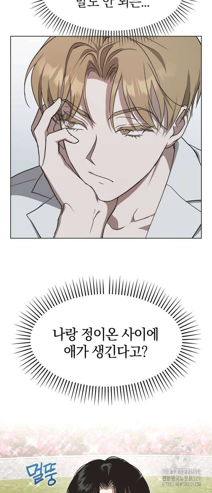 불완전 신데렐라물 23화 12