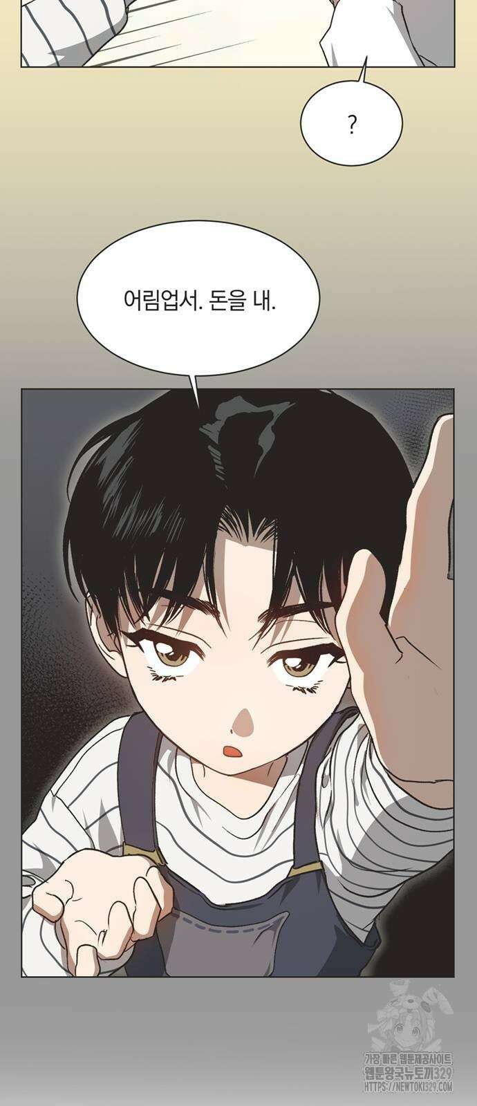 불완전 신데렐라물 23화 16