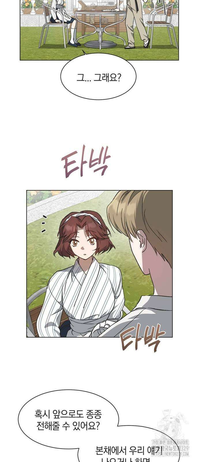 불완전 신데렐라물 23화 18