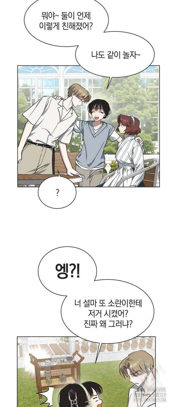 불완전 신데렐라물 23화 21