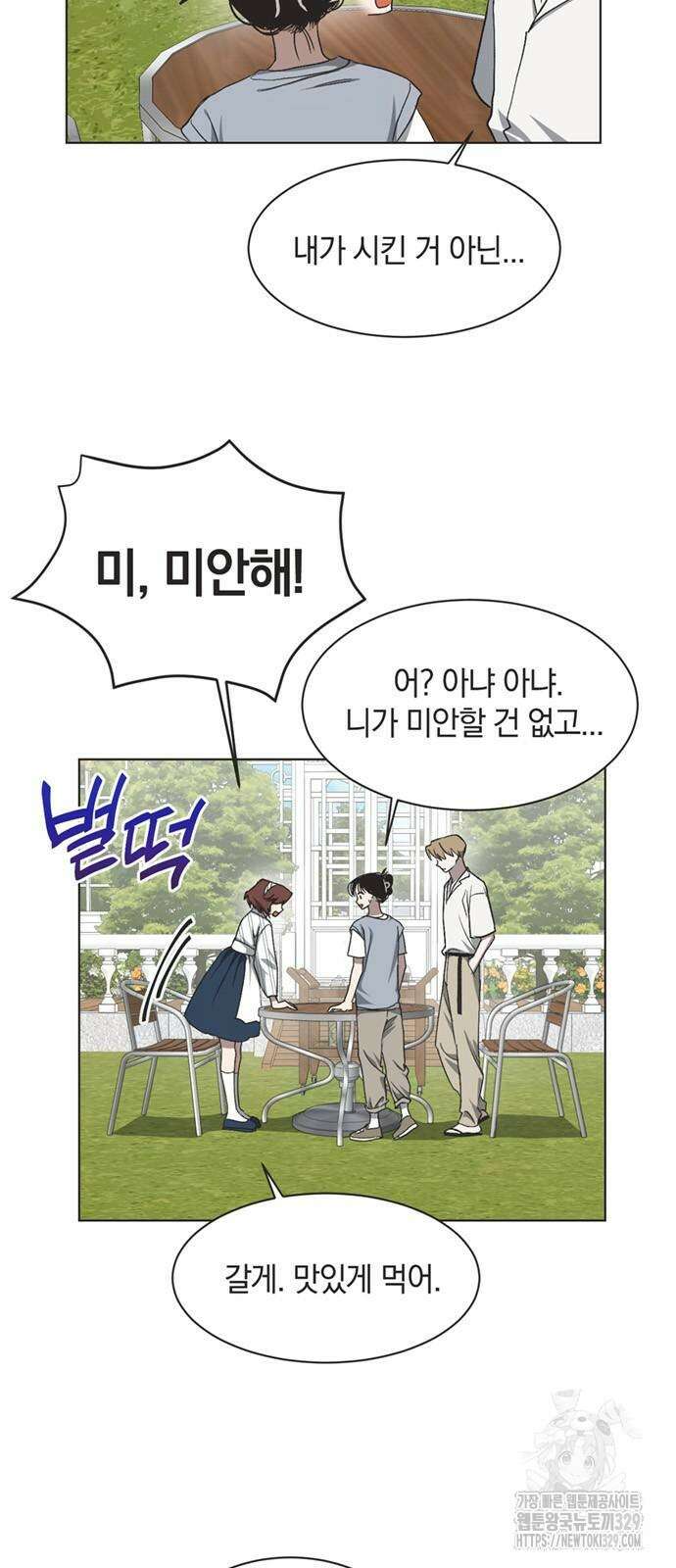 불완전 신데렐라물 23화 22