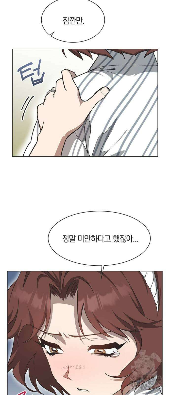 불완전 신데렐라물 23화 23
