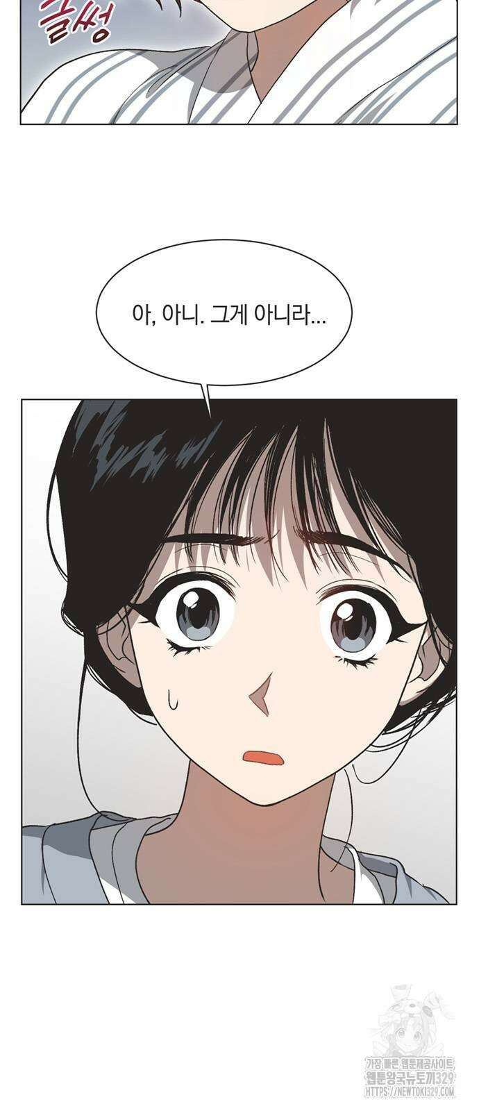 불완전 신데렐라물 23화 24