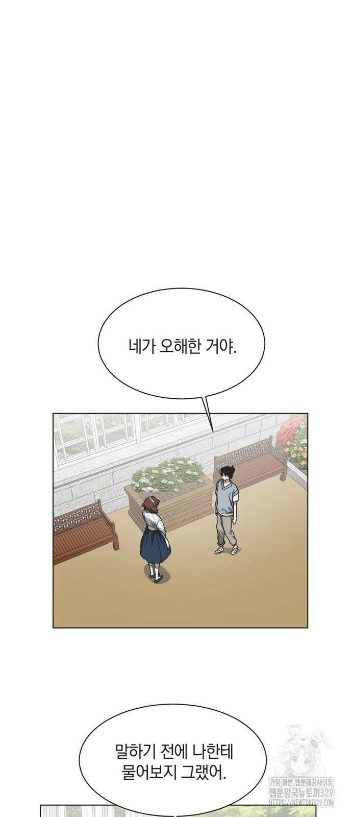 불완전 신데렐라물 23화 25