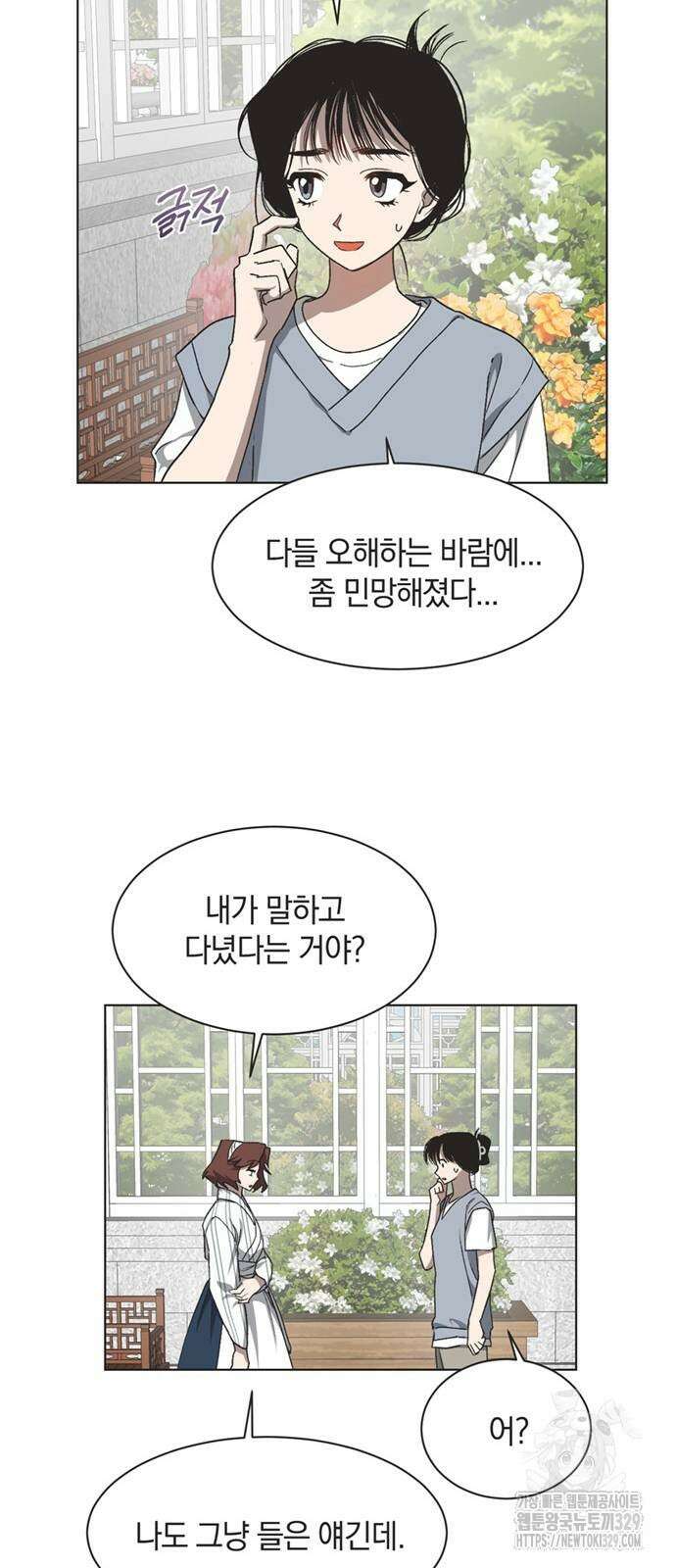 불완전 신데렐라물 23화 26